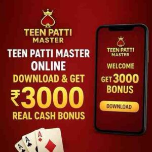 तीन पत्ती मास्टर 2026